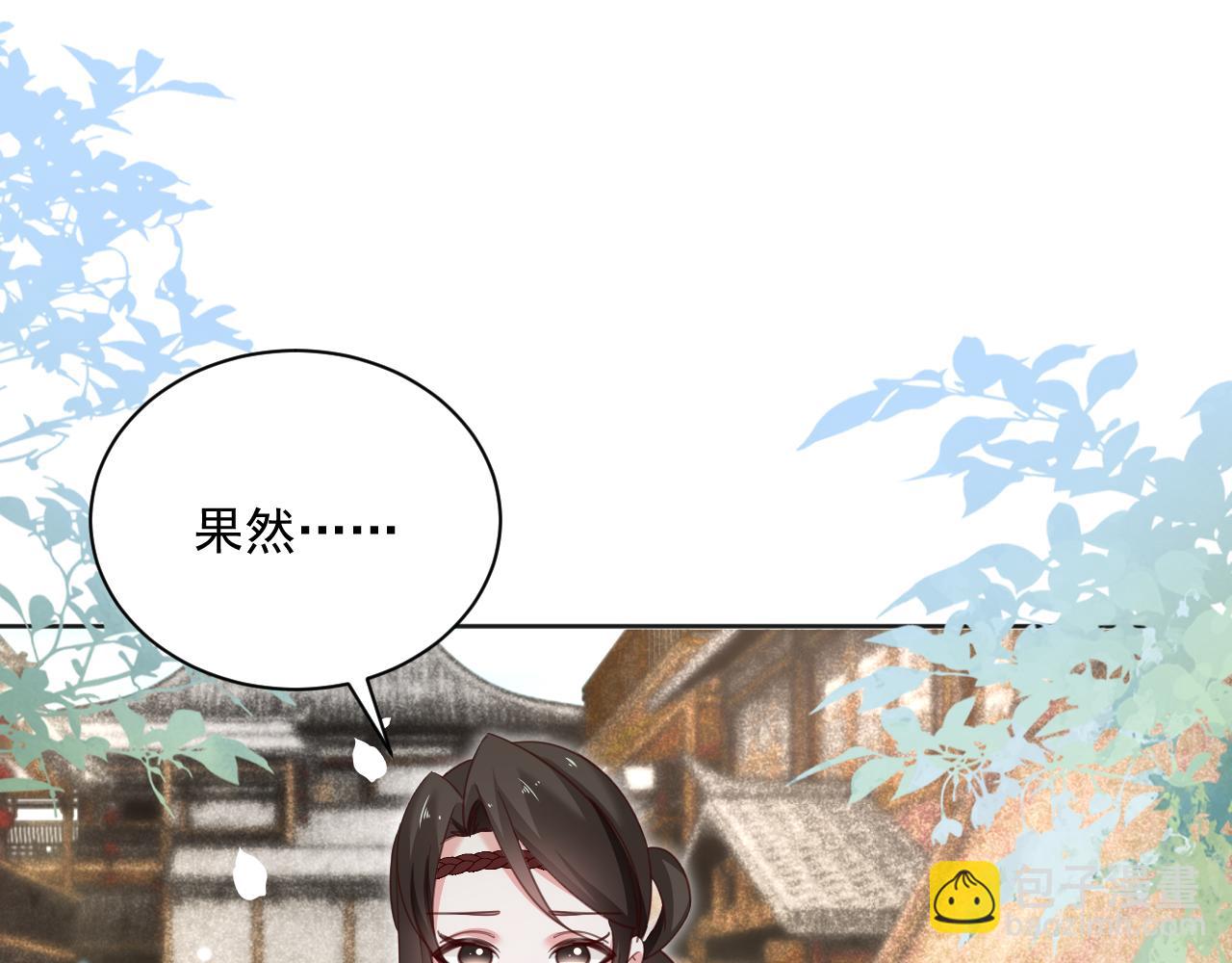 第91话 兔子想起我了？(1/3)-第93话