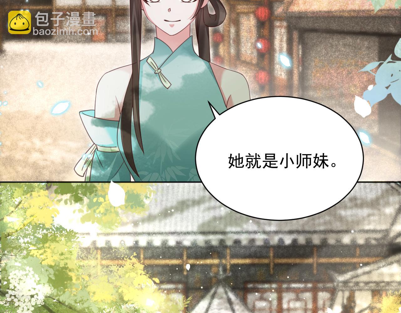第91话 兔子想起我了？(1/3)-第93话