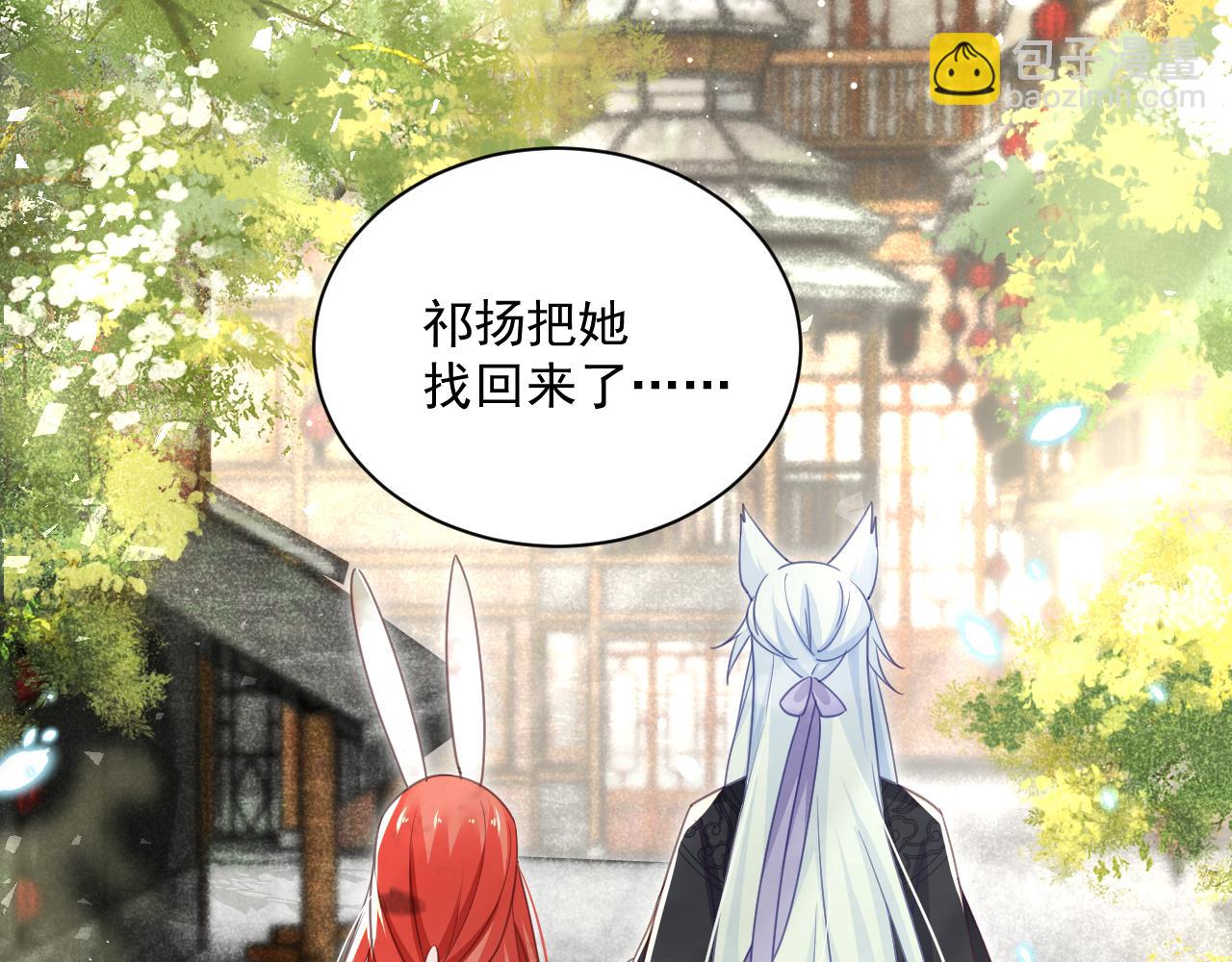 第91话 兔子想起我了？(1/3)-第93话