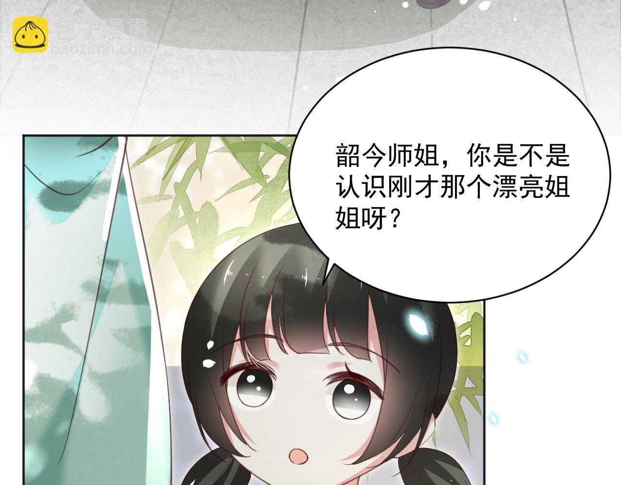 第91话 兔子想起我了？(1/3)-第93话