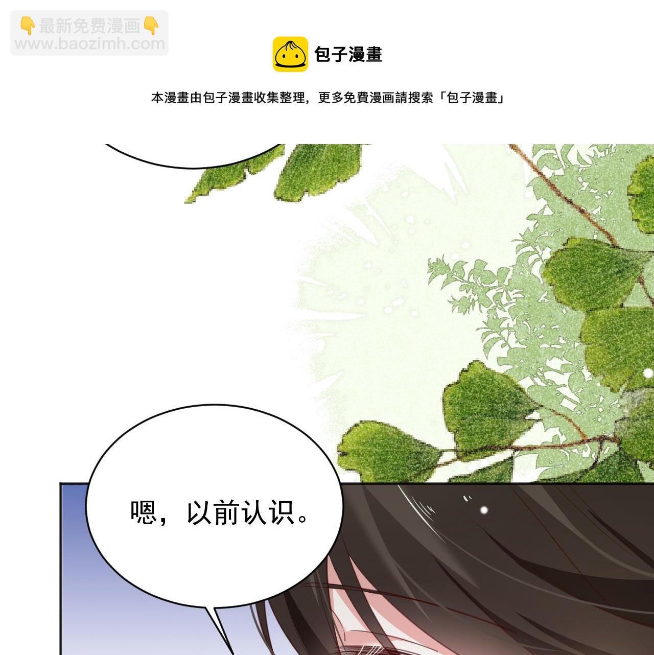 第91话 兔子想起我了？(1/3)-第93话