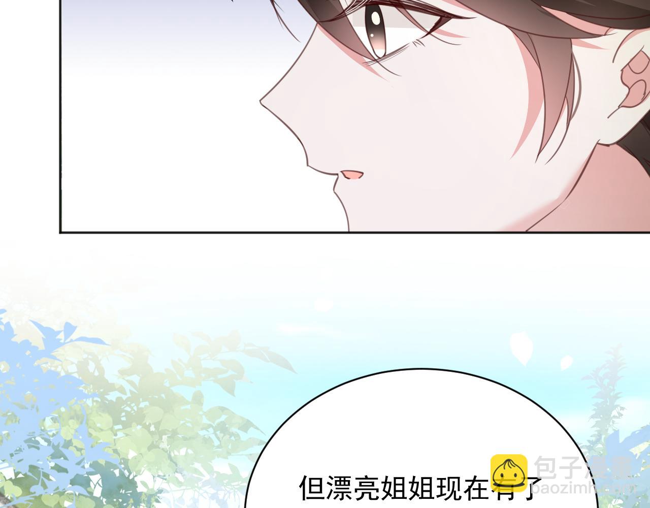 第91话 兔子想起我了？(1/3)-第93话