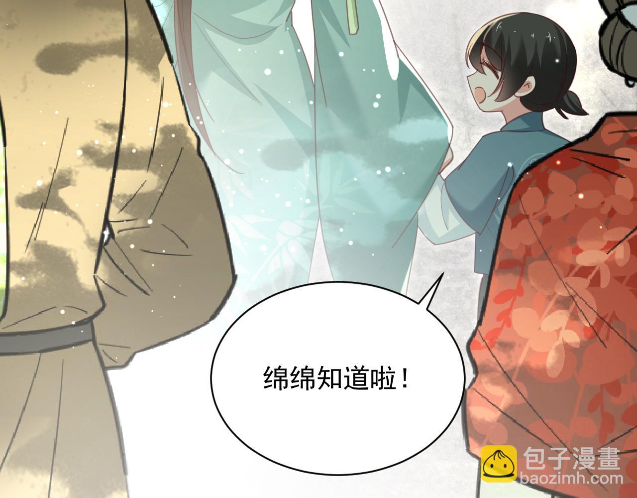 第91话 兔子想起我了？(1/3)-第93话
