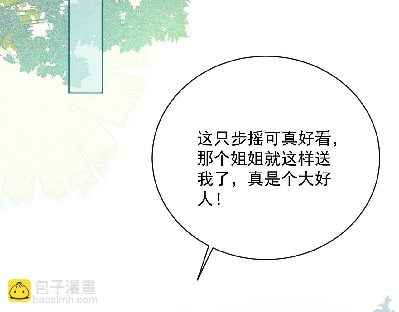 第91话 兔子想起我了？(1/3)-第93话