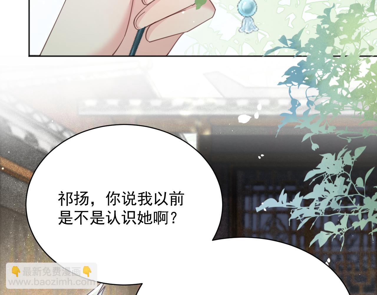 第91话 兔子想起我了？(1/3)-第93话