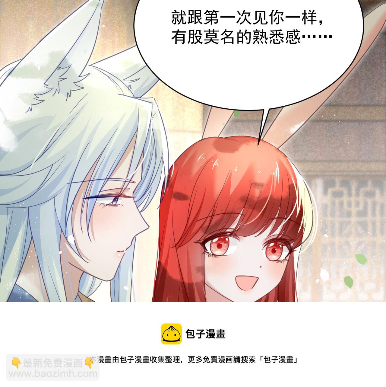 第91话 兔子想起我了？(1/3)-第93话