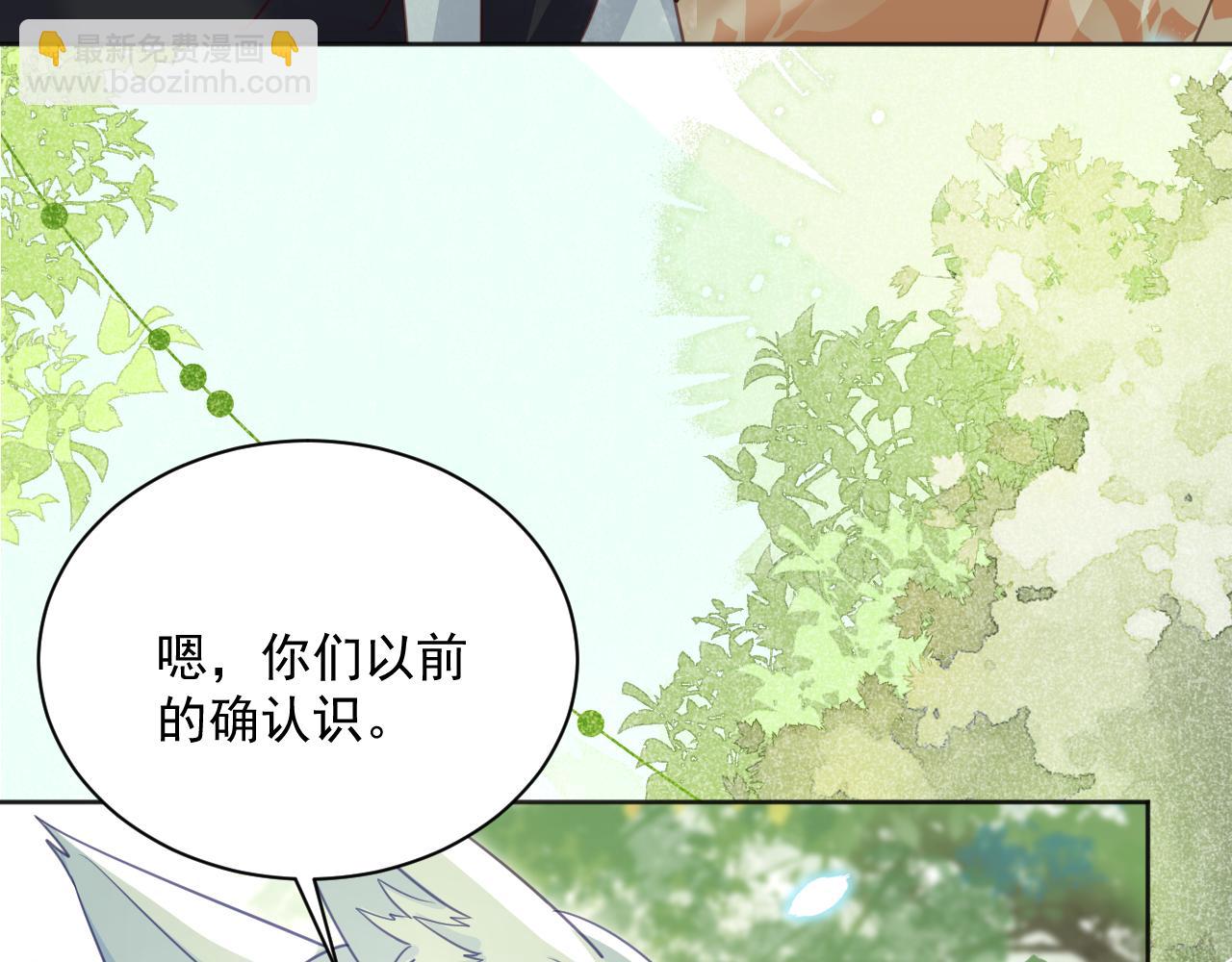第91话 兔子想起我了？(1/3)-第93话