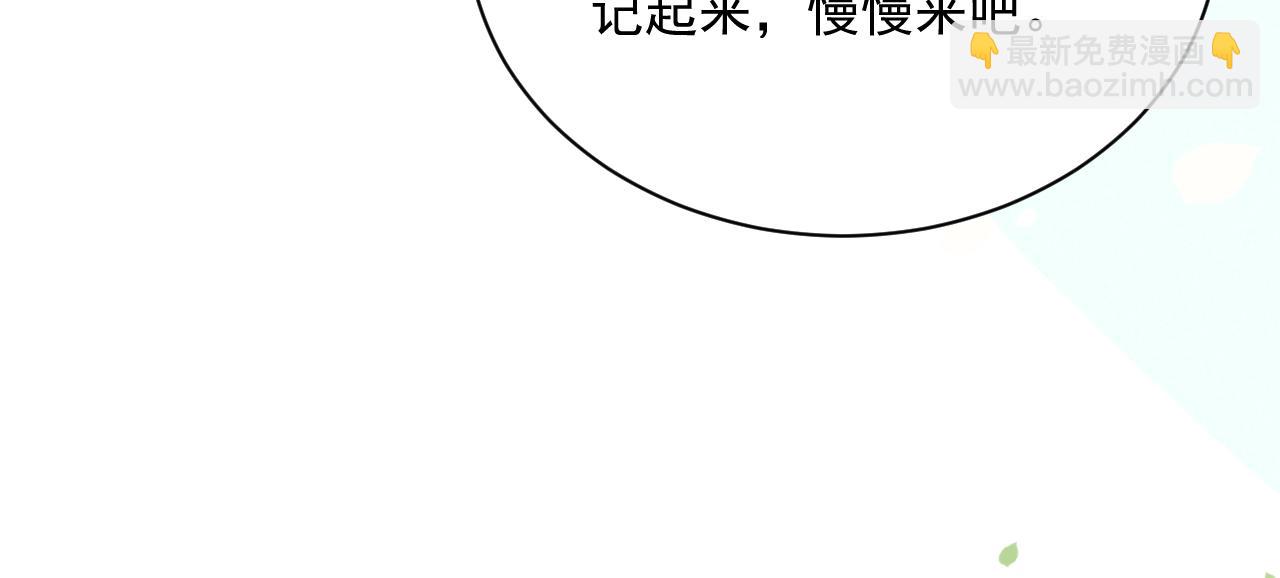 第91话 兔子想起我了？(1/3)-第93话