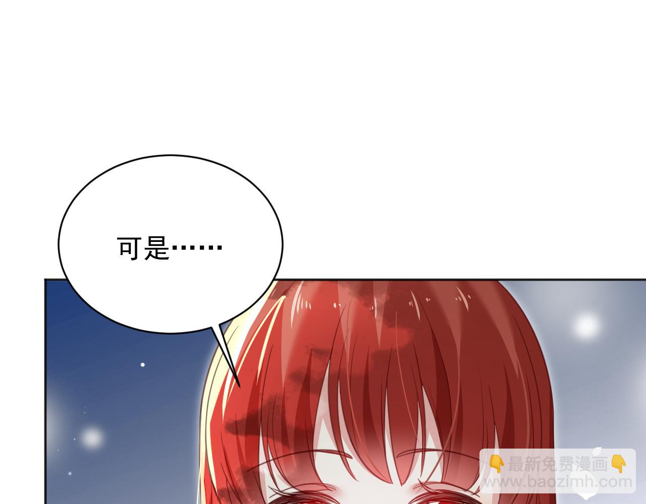 第91话 兔子想起我了？(1/3)-第93话