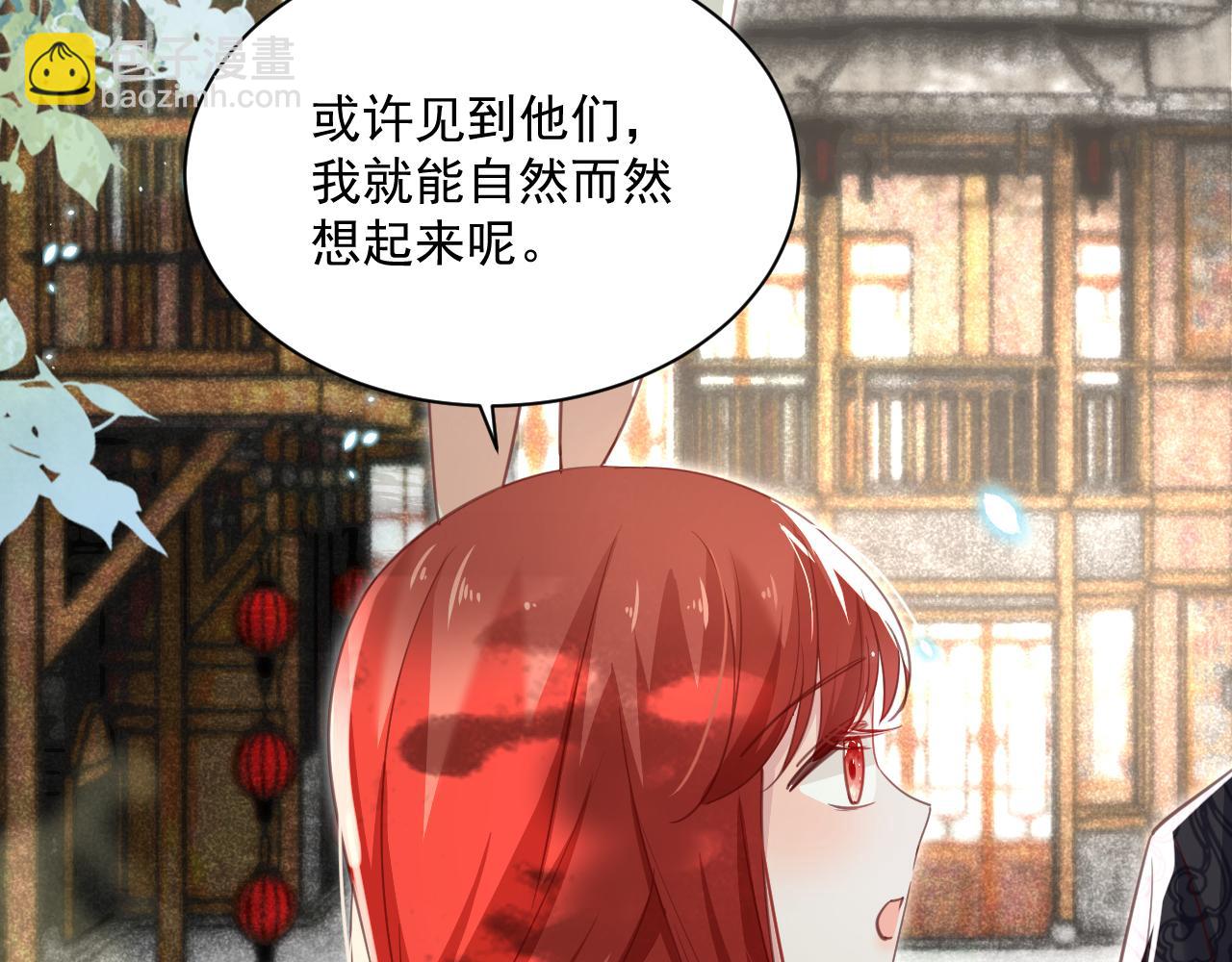 第91话 兔子想起我了？(1/3)-第93话
