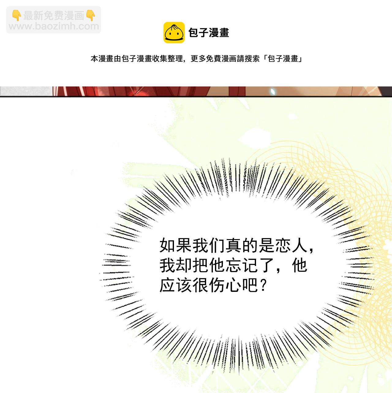 第91话 兔子想起我了？(1/3)-第93话