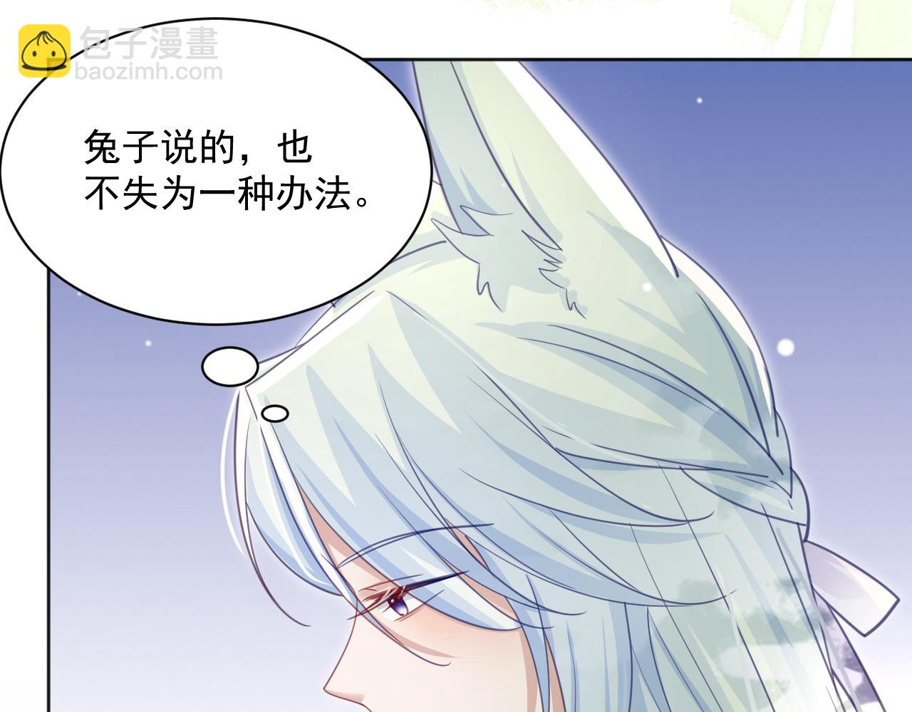 第91话 兔子想起我了？(1/3)-第93话