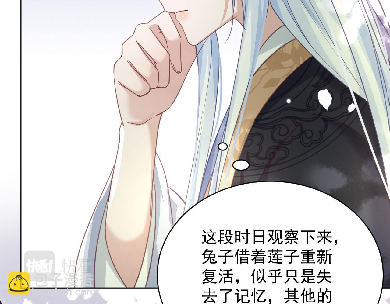 第91话 兔子想起我了？(1/3)-第93话