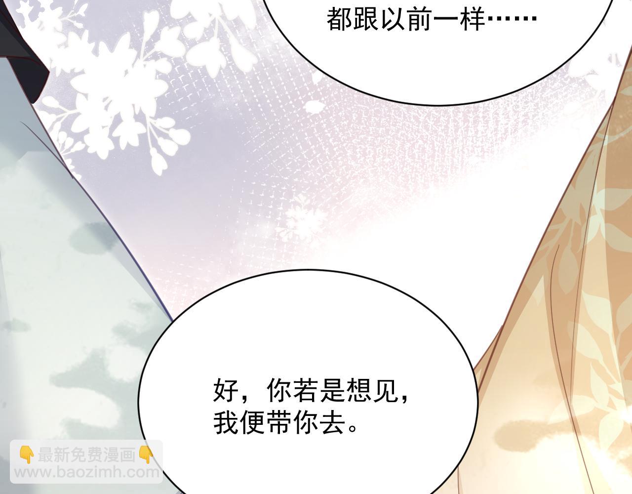 第91话 兔子想起我了？(1/3)-第93话