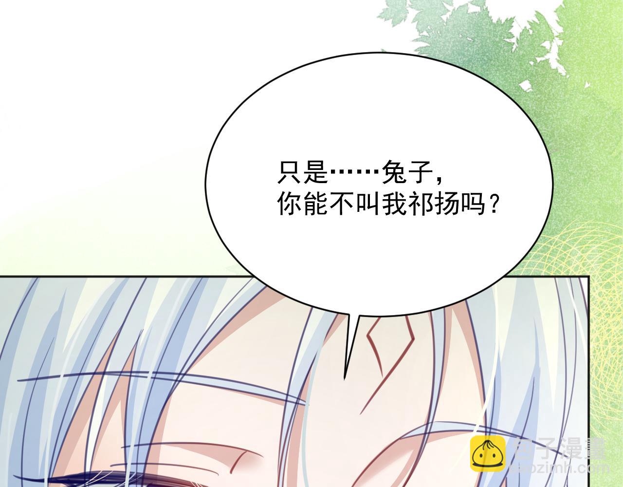 第91话 兔子想起我了？(1/3)-第93话