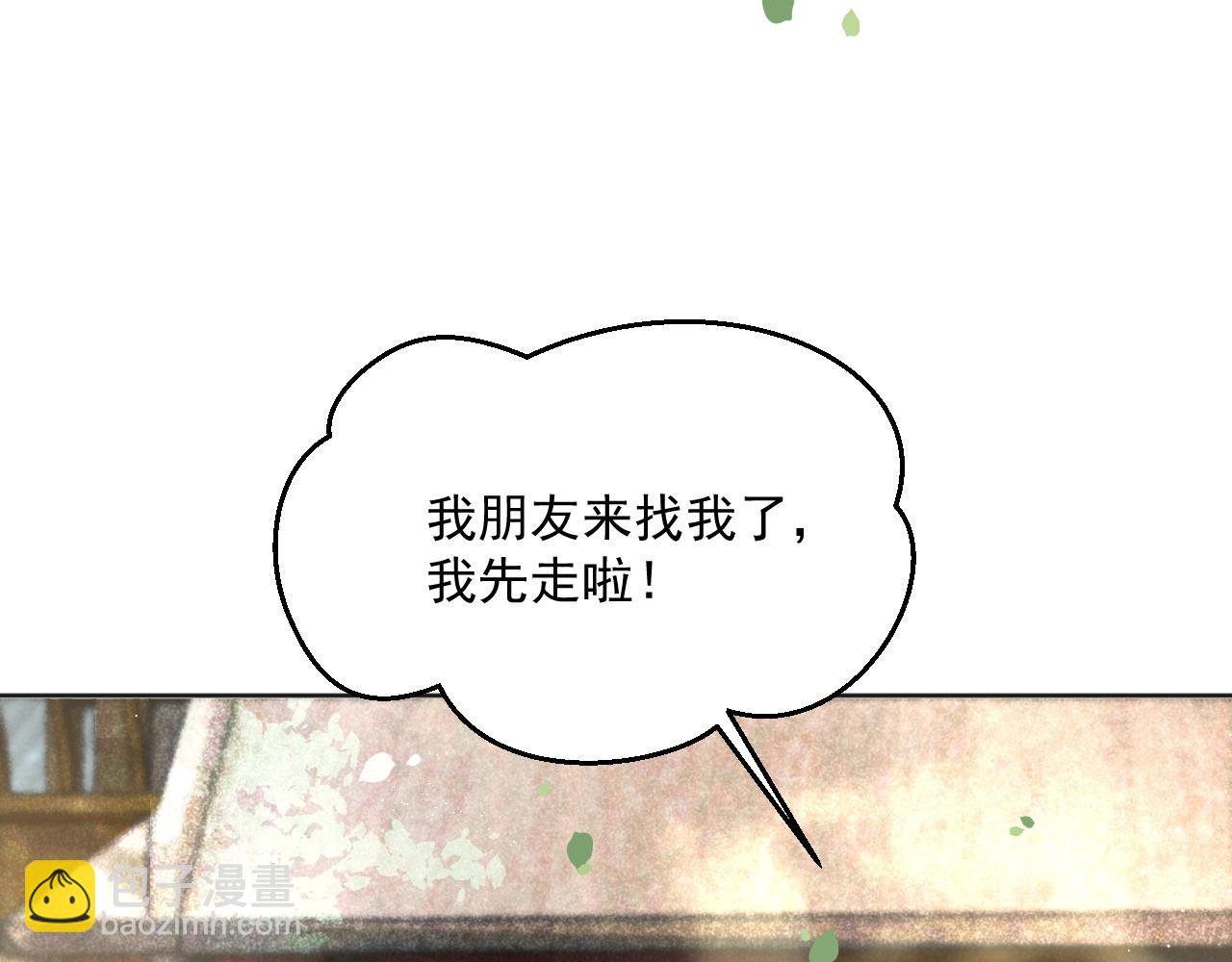 第91话 兔子想起我了？(1/3)-第93话