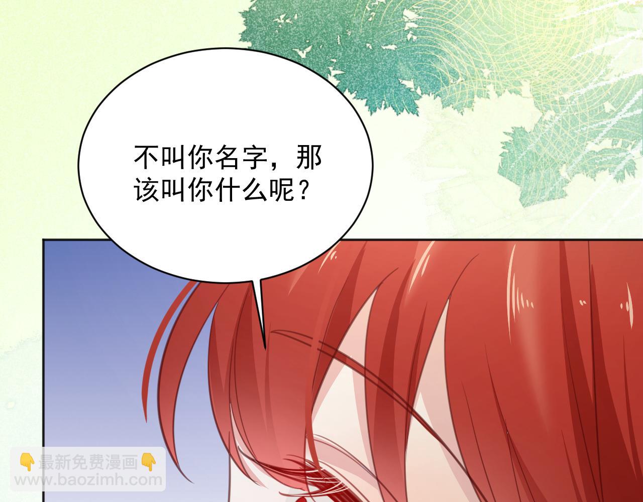第91话 兔子想起我了？(1/3)-第93话