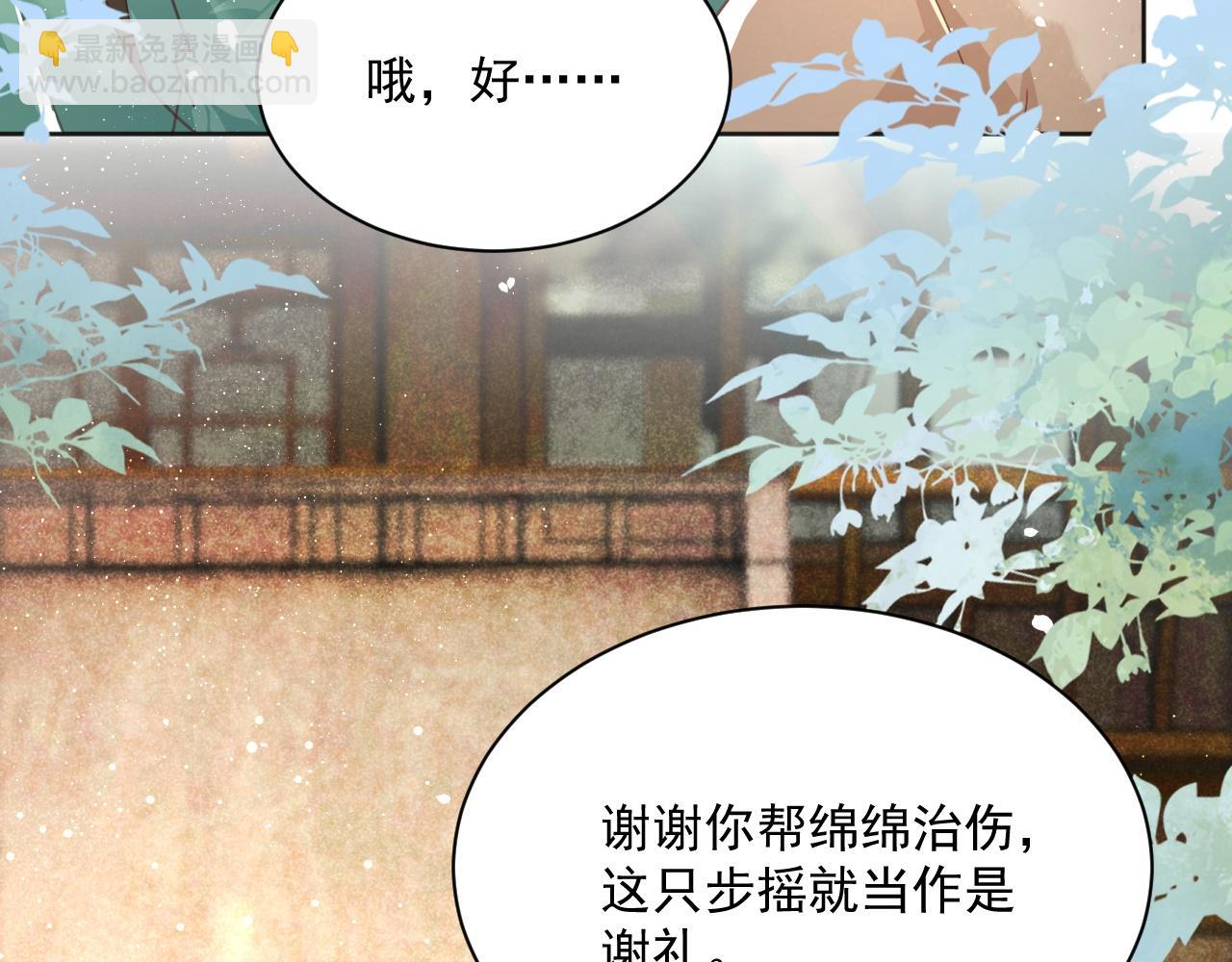 第91话 兔子想起我了？(1/3)-第93话