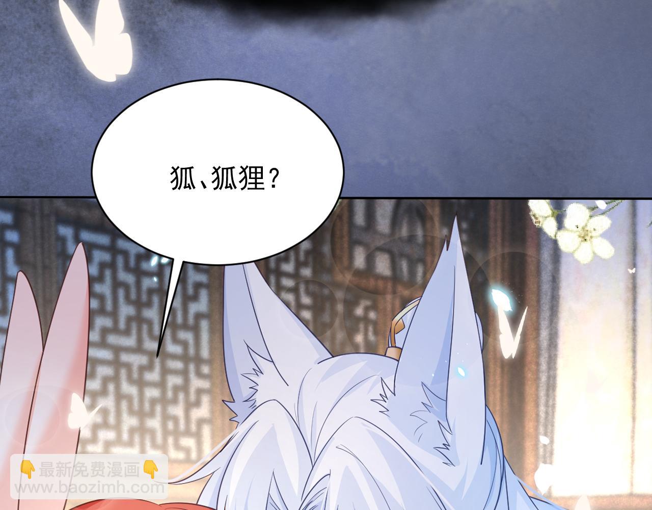 第93话 被可爱到的狐狸(1/3)-第95话
