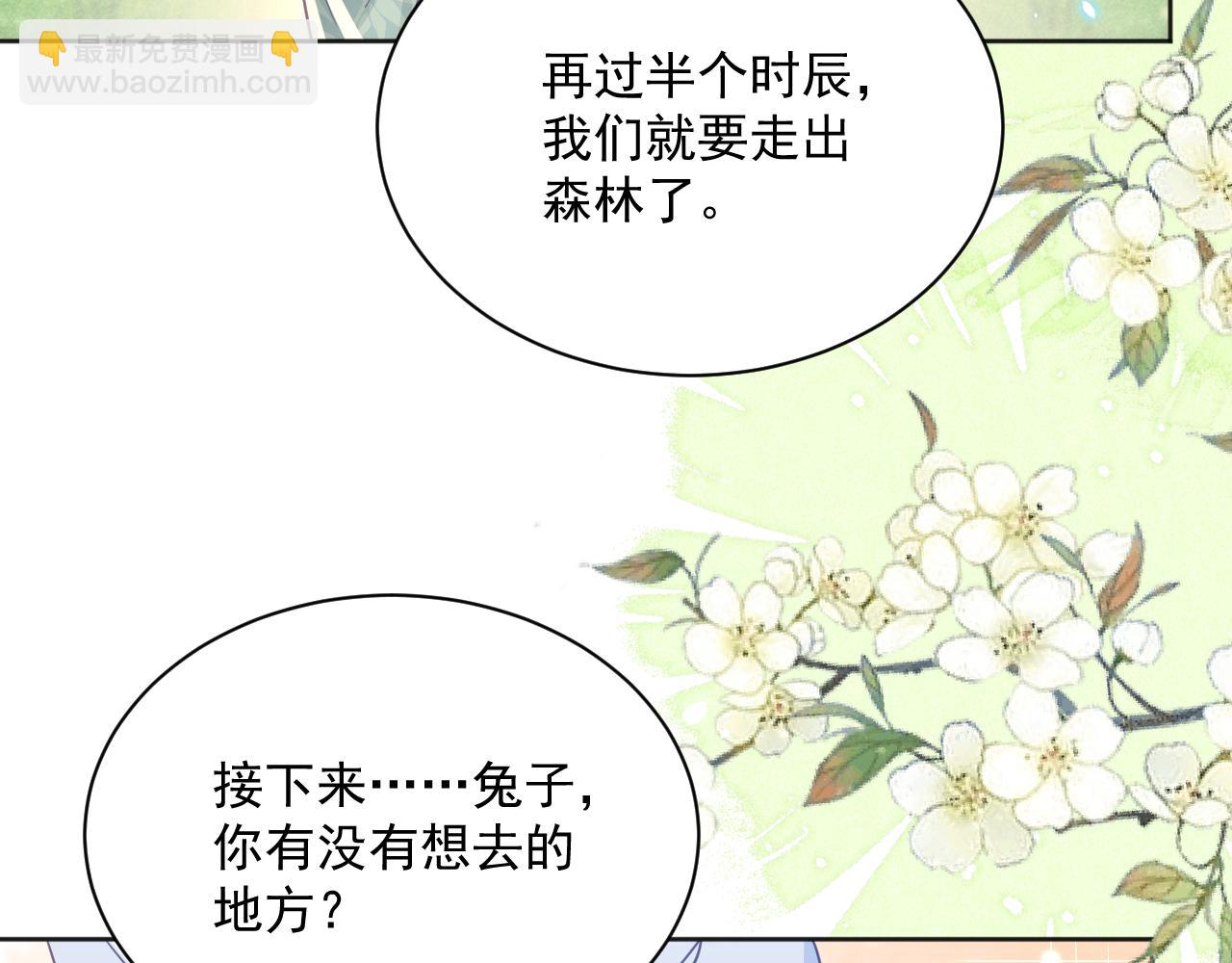 第93话 被可爱到的狐狸(1/3)-第95话