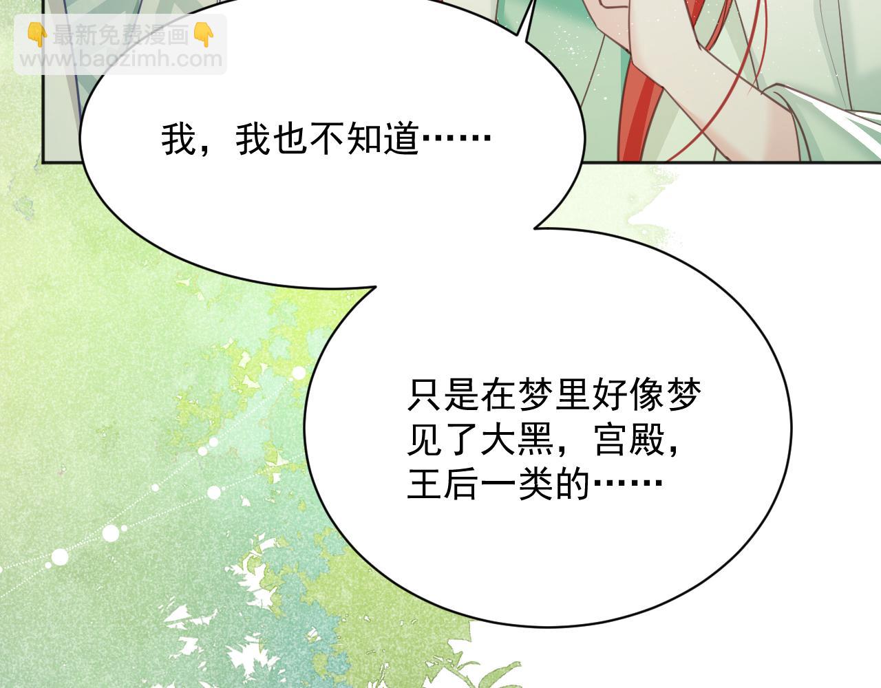 第93话 被可爱到的狐狸(1/3)-第95话