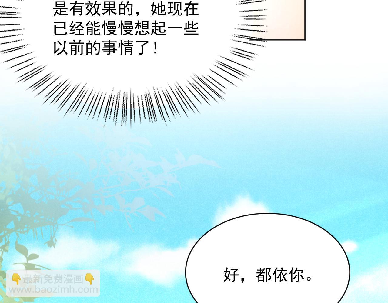 第93话 被可爱到的狐狸(1/3)-第95话