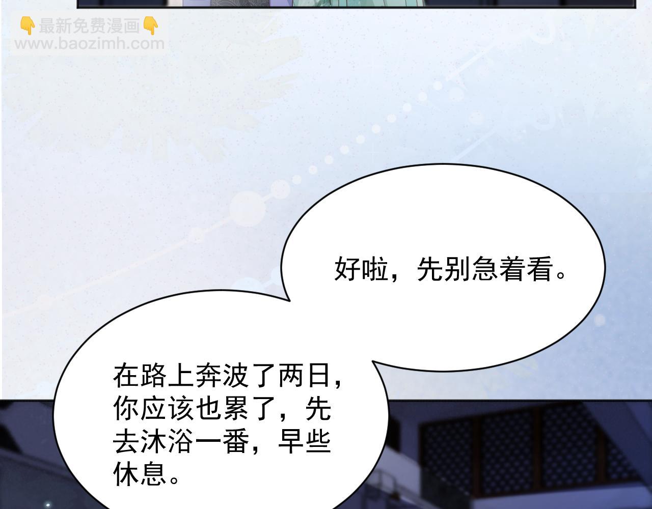 第93话 被可爱到的狐狸(1/3)-第95话