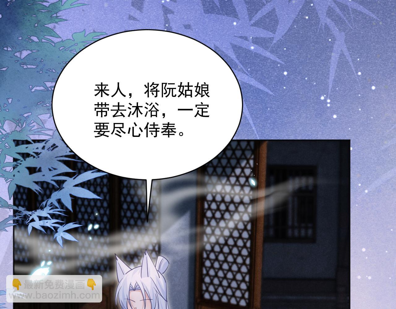 第93话 被可爱到的狐狸(1/3)-第95话
