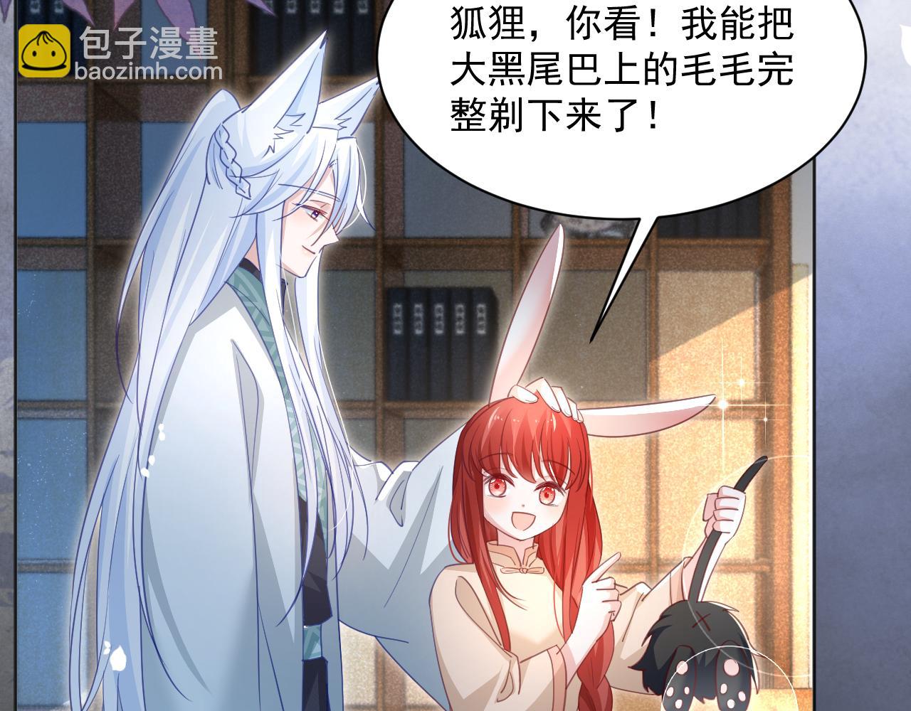 第93话 被可爱到的狐狸(1/3)-第95话