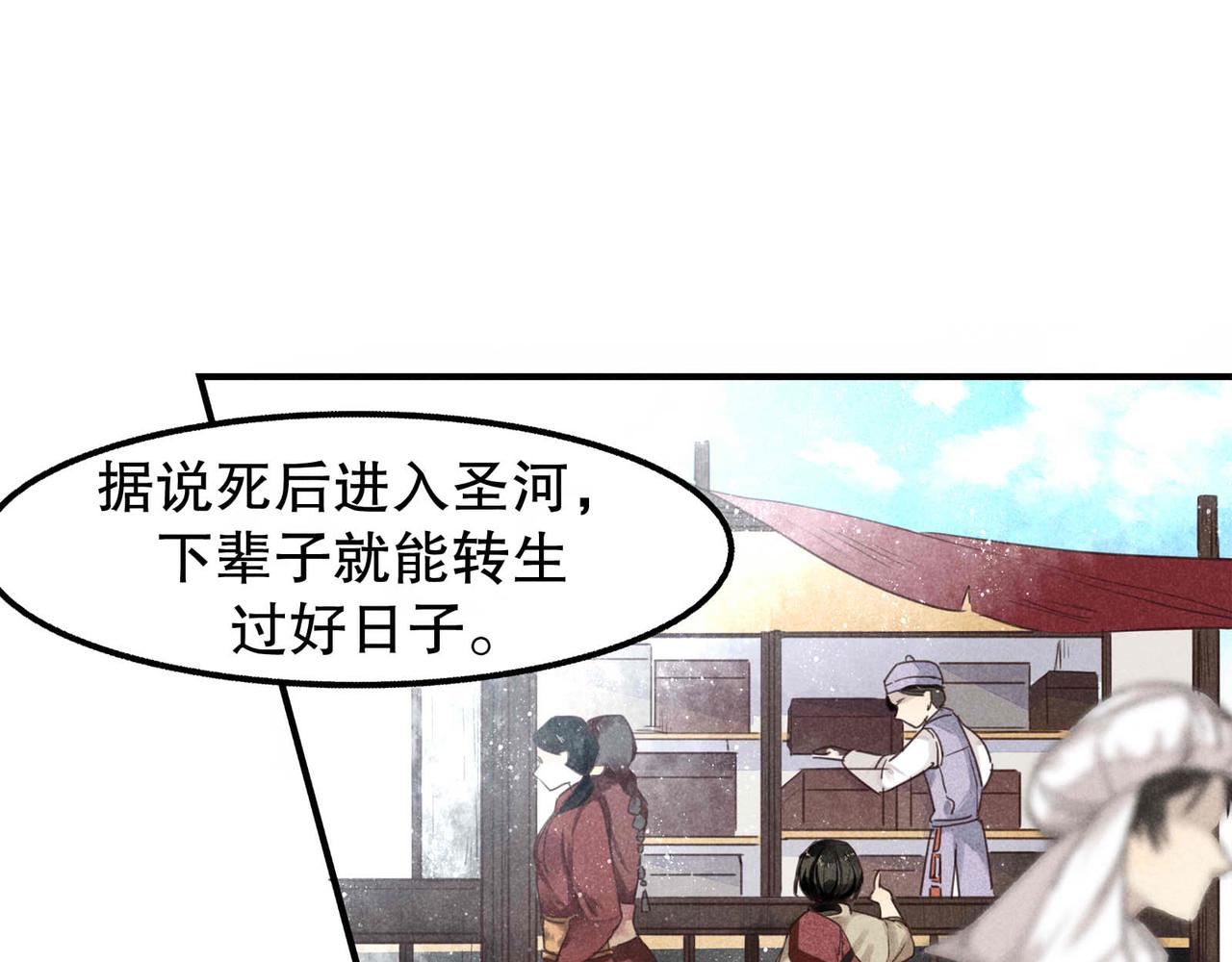 第1话 相遇(1/2)-第1话