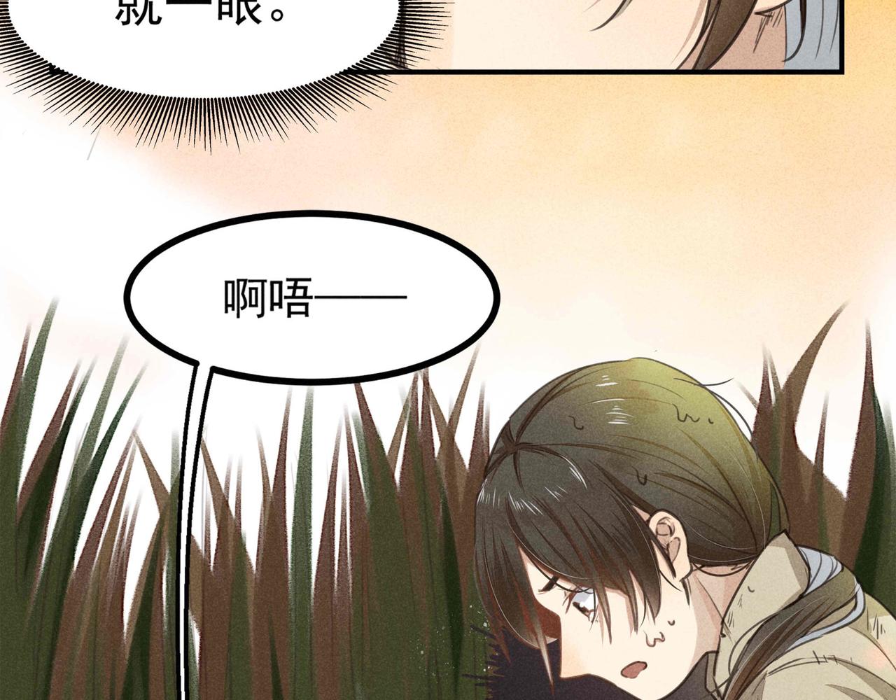 第1话 相遇(1/2)-第1话