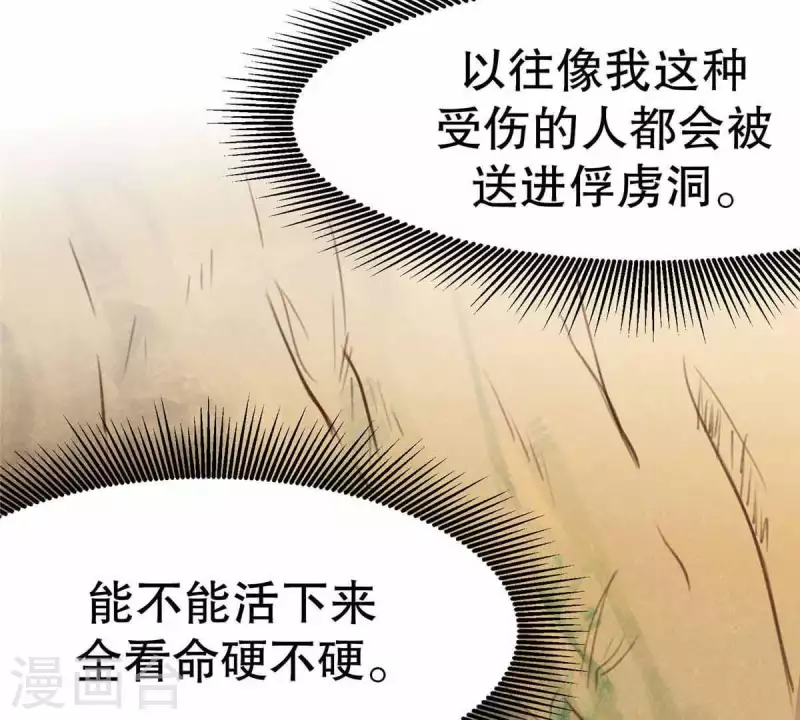 第10话 运气好的人(1/2)-第11话