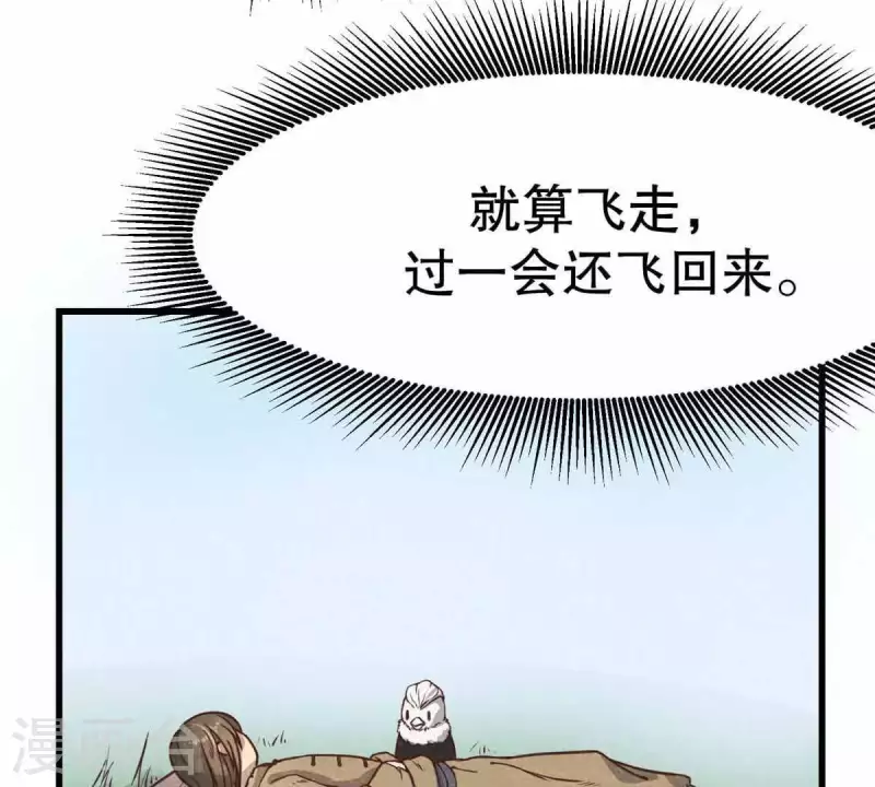 第10话 运气好的人(1/2)-第11话