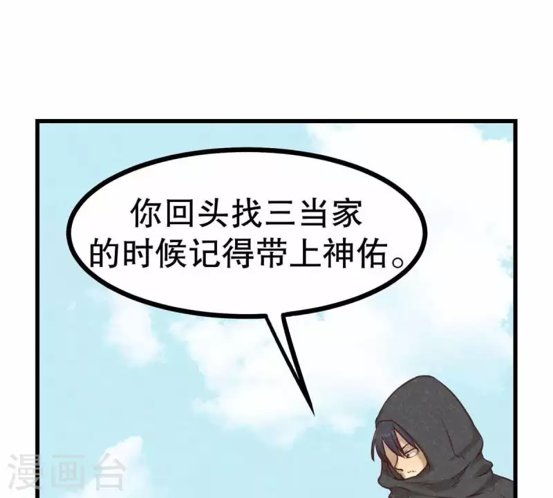 第10话 运气好的人(1/2)-第11话