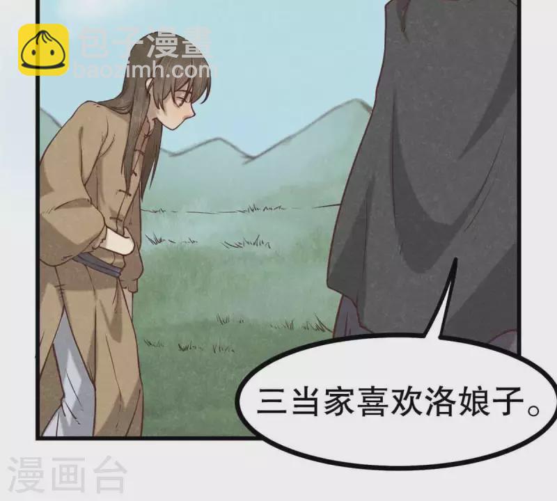 第10话 运气好的人(1/2)-第11话