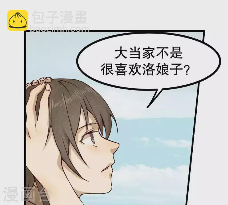 第10话 运气好的人(1/2)-第11话