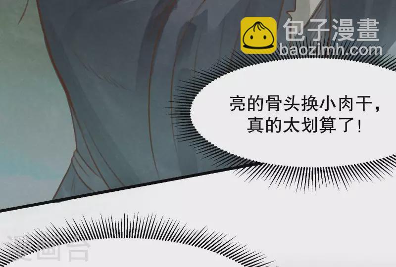 第12话 梦回(1/3)-第13话