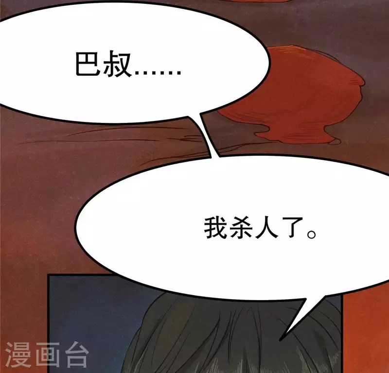 第14话 大泽巨蟒(1/3)-第15话