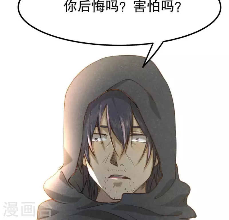 第14话 大泽巨蟒(1/3)-第15话