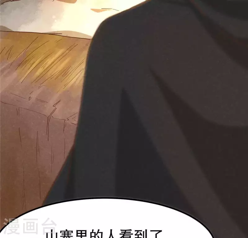 第14话 大泽巨蟒(1/3)-第15话