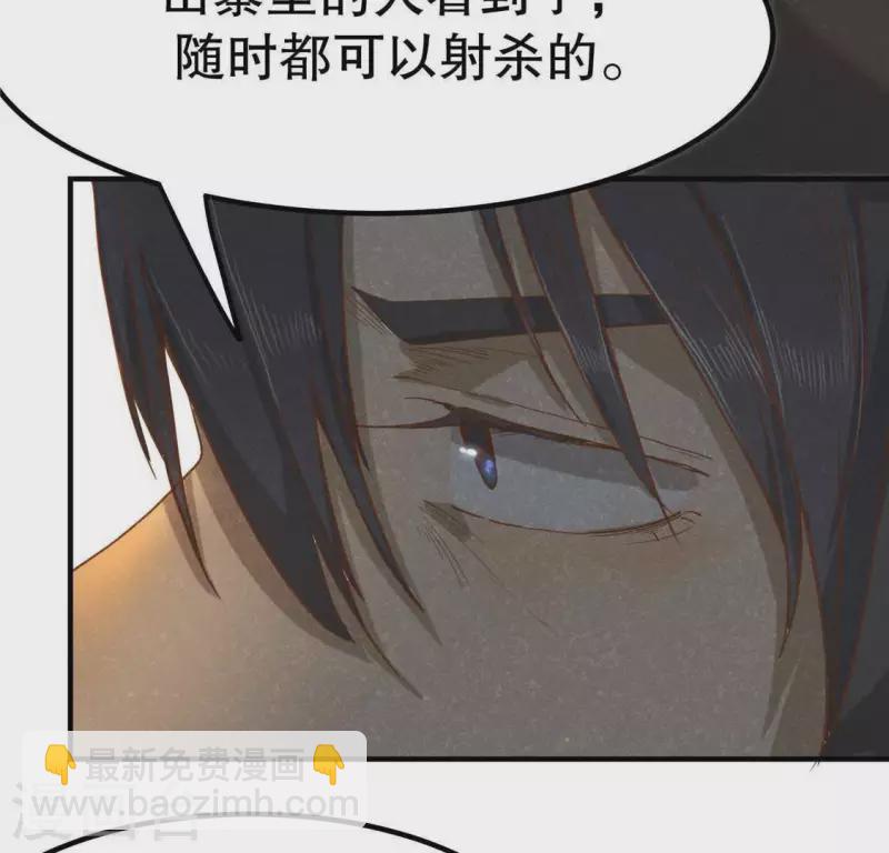 第14话 大泽巨蟒(1/3)-第15话