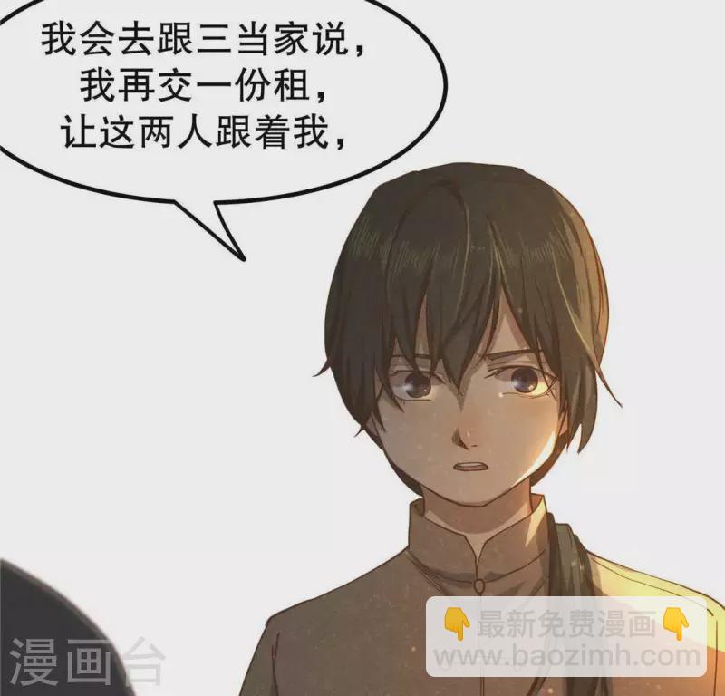 第14话 大泽巨蟒(1/3)-第15话