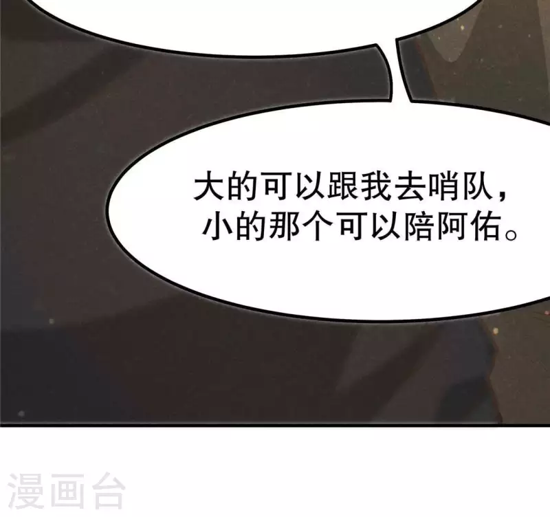第14话 大泽巨蟒(1/3)-第15话