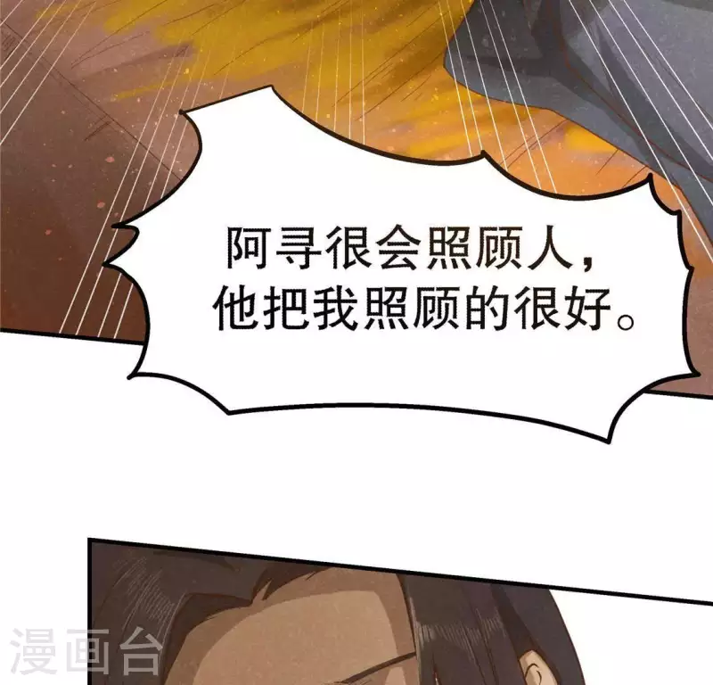 第14话 大泽巨蟒(1/3)-第15话