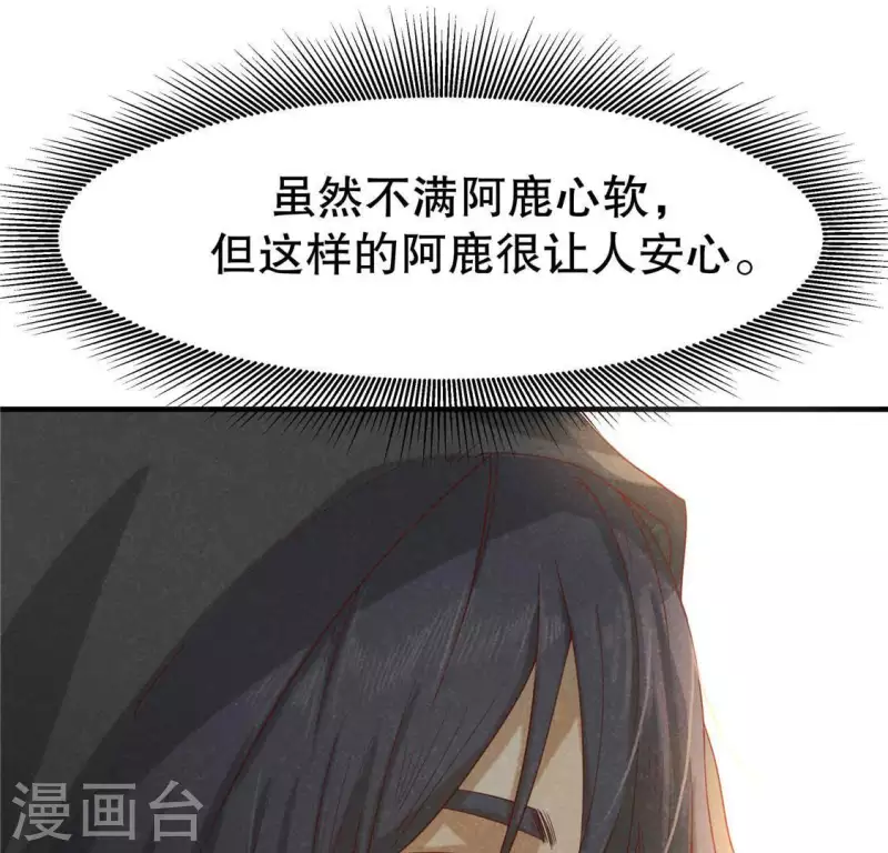 第14话 大泽巨蟒(1/3)-第15话
