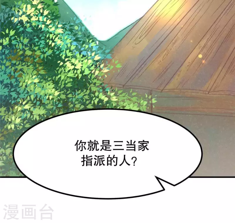 第14话 大泽巨蟒(1/3)-第15话