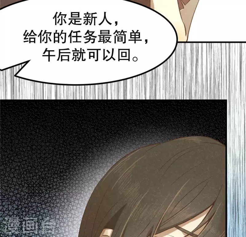 第14话 大泽巨蟒(1/3)-第15话