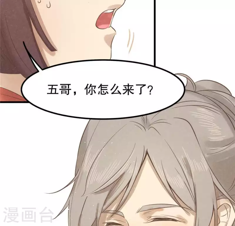 第16话 这女娃有点邪门(1/4)-第17话