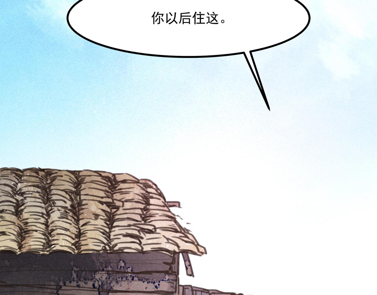 第3话 神佑(1/3)-第3话