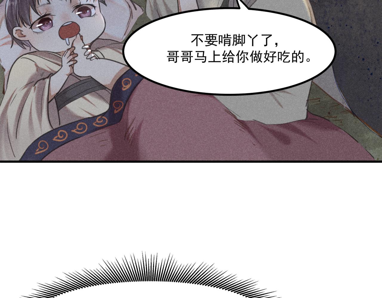 第3话 神佑(1/3)-第3话
